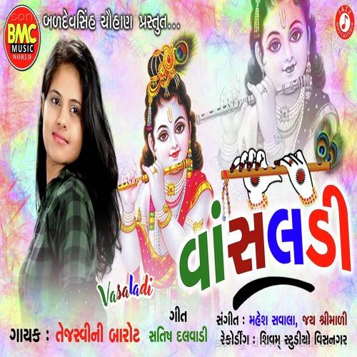 Satish Dalwadi Songs MP3 Download